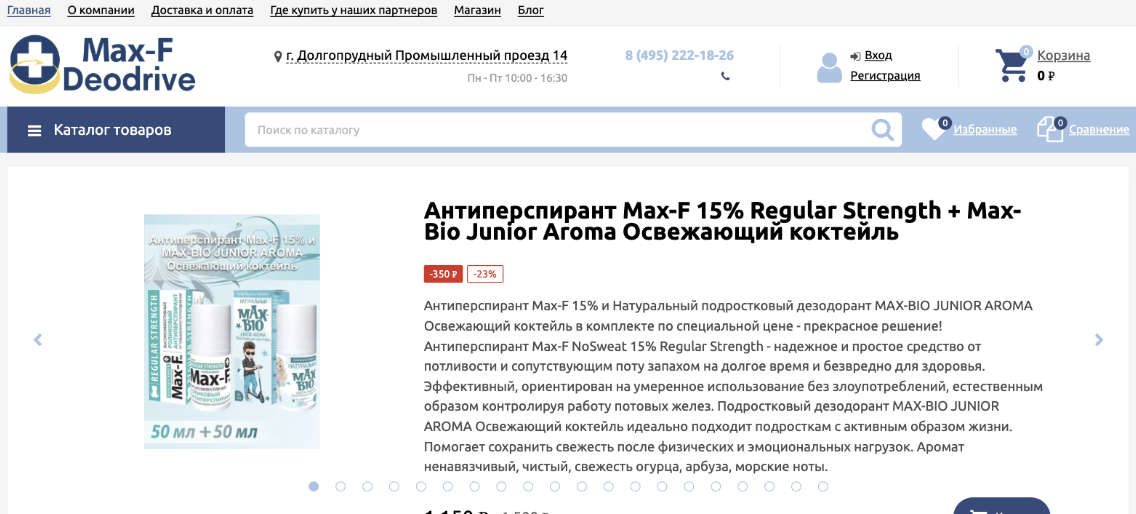 Изображение 2 для статьи Конверсия выросла в 10 раз, чек на 30%: чему меня научил собственный бренд, где я трачу свои деньги