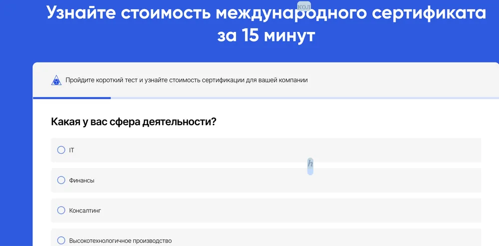 Cert-KZ &mdash; квиз-посадочная