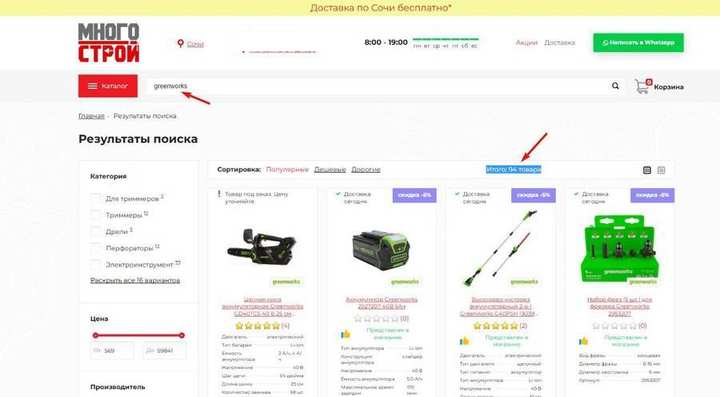 Каталог МногоСтрой после пересборки: поиск, фильтры по категориям, товары с наличием